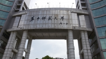 华中师范大学300KVA？榛疷PS